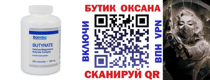 где можно купить наркотик  Окуловка  БУТИРАТ BDO 