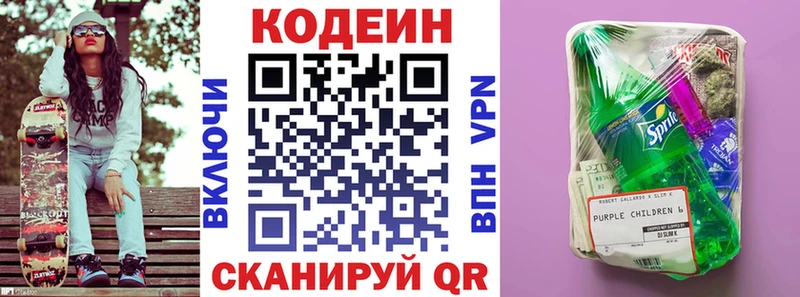 KRAKEN зеркало  Окуловка  Codein напиток Lean (лин)  цена  
