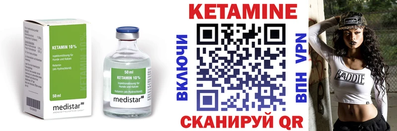КЕТАМИН VHQ  даркнет какой сайт  Окуловка 