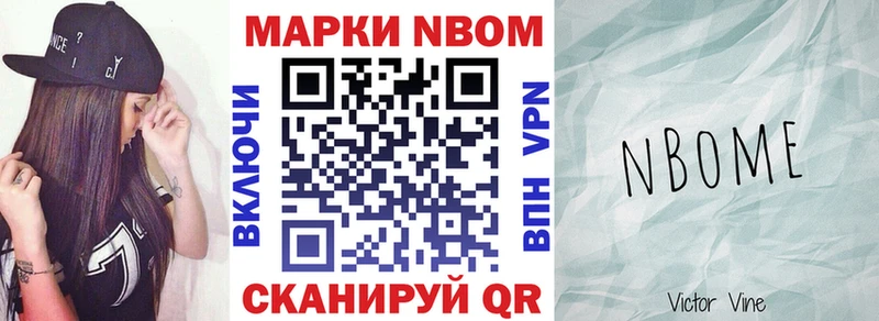 Марки N-bome 1,5мг  kraken вход  Окуловка 